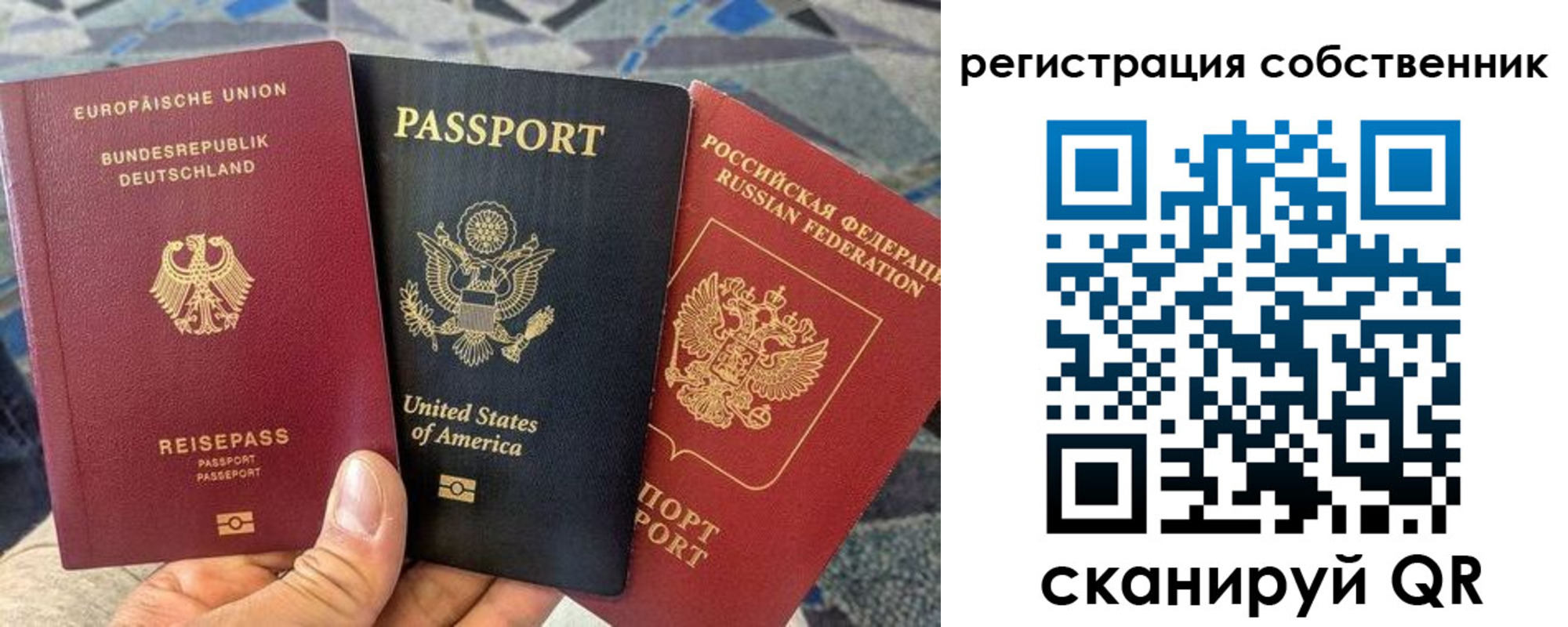 временная регистрация для школы в Люберцах