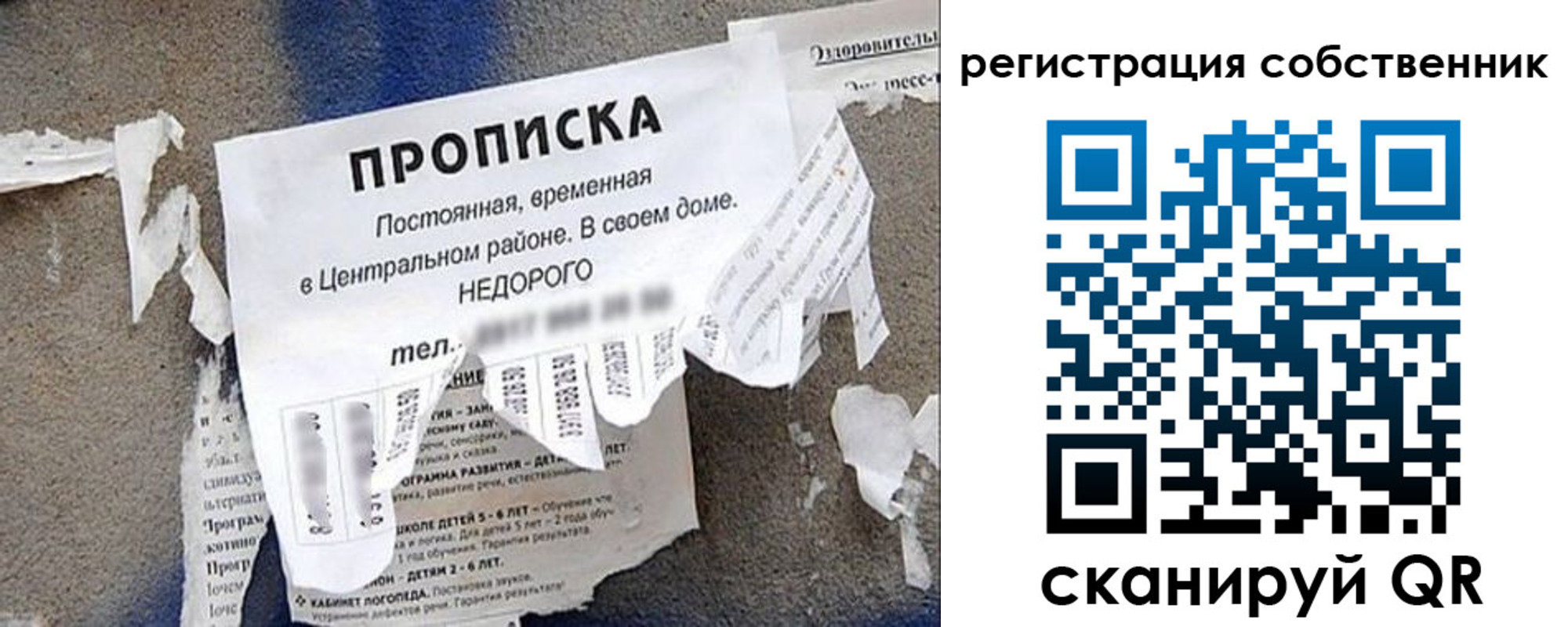 прописка иностранных граждан в Люберцах