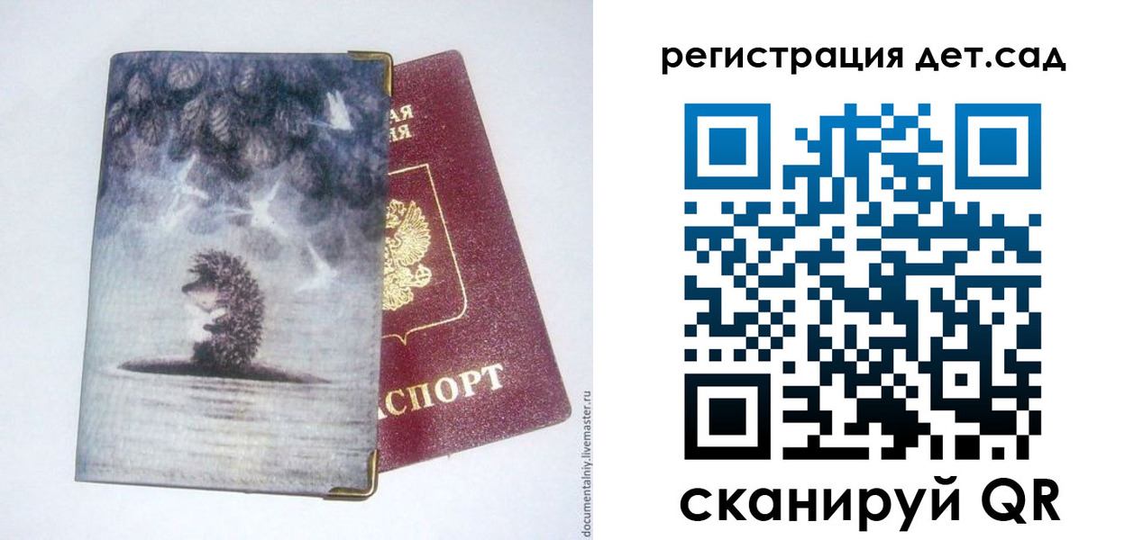 регистрация для школы в Люберцах