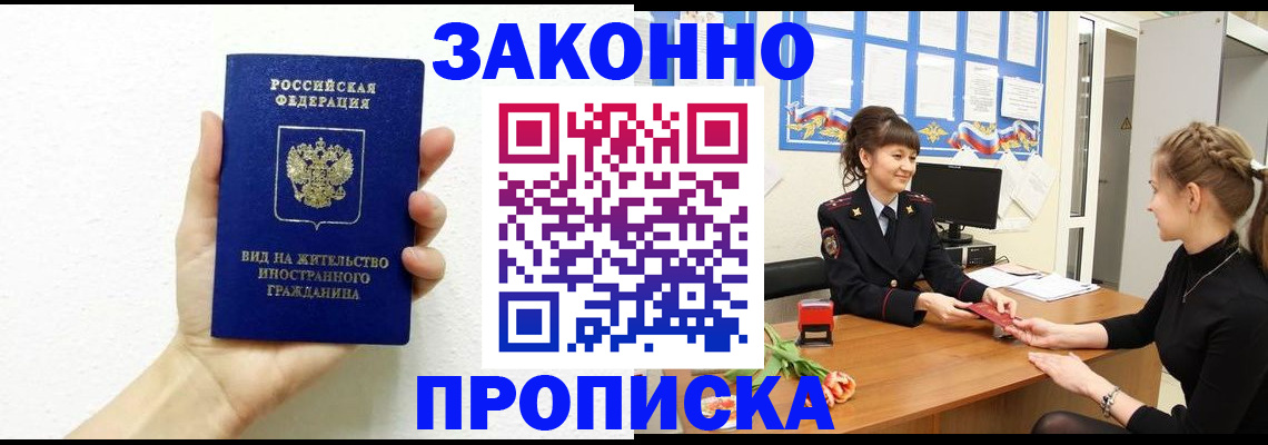 регистрация в Люберцах