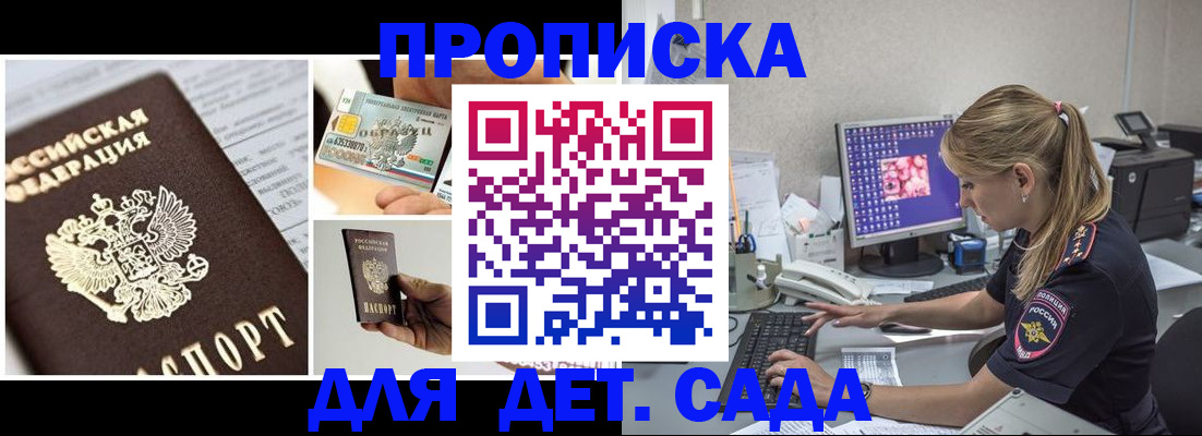 прописка в квартире в Люберцах