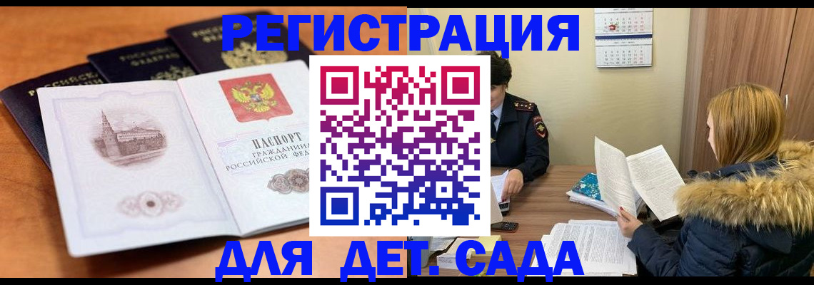временная прописка в Люберцах